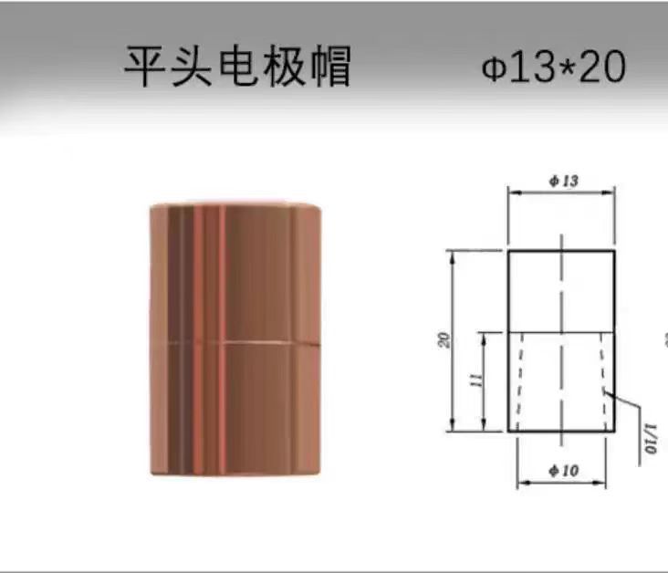スポット溶接機アクセサリークロム銅溶接電極ヘッド 16*23 13*20 ラウンドチップフラット偏心ヘッドスポット溶接機電極キャップ|undefined