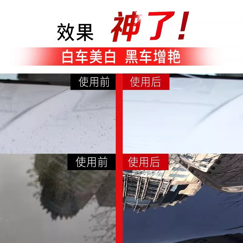 美容养护固体汽车蜡镀膜镀晶上光保护车漆棕榈蜡新车保养防水去污|undefined