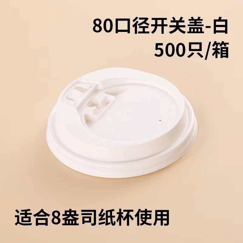 Taza de café desechable con tapa taza de papel de café de piel de vaca bebida caliente taza de doble capa aislamiento térmico anti-escaldado engrosada taza hueca al por mayor