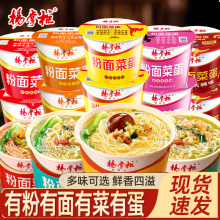 杨掌粉面菜蛋桶装整箱重庆火锅味金汤肥牛方便速食夜宵方便面