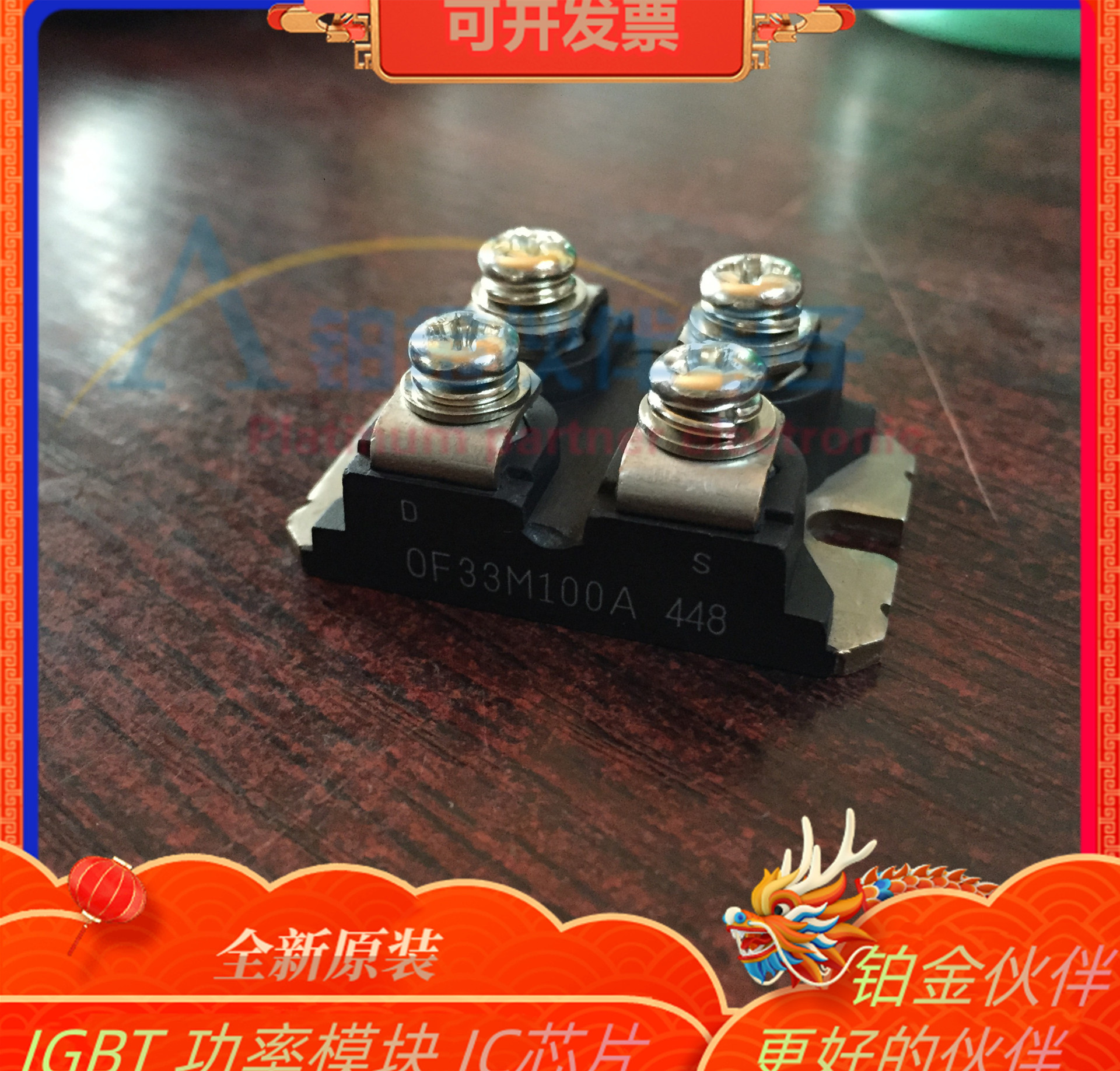 全新 IXFN100N65A3 OF33M100A APT8018JNFR IXFN24N100场效应模块