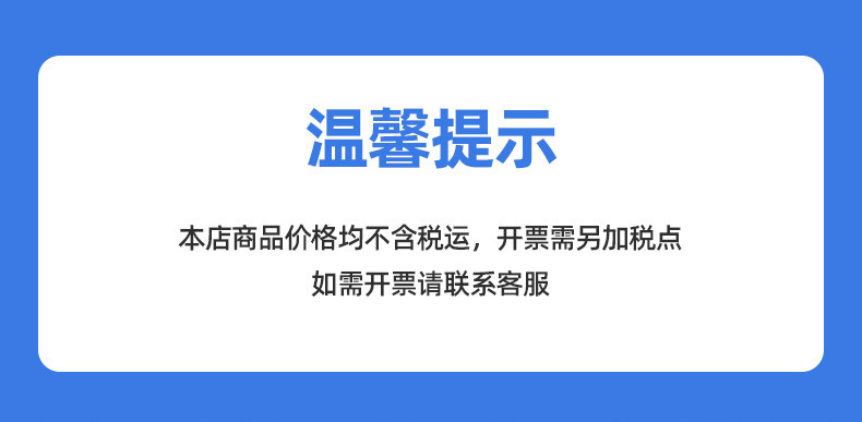 温馨提示