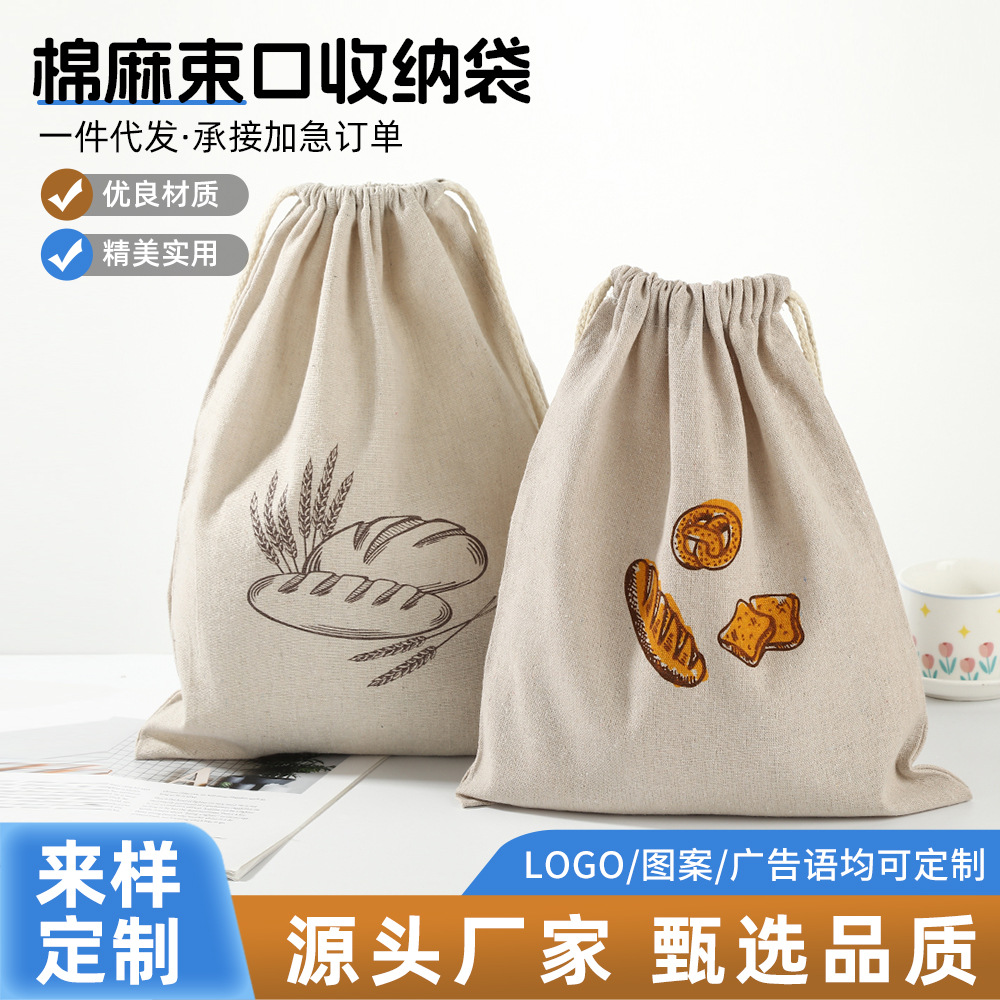 简约时尚面包收纳袋烘焙图案抽绳束口棉布袋可重复使用面包储存袋