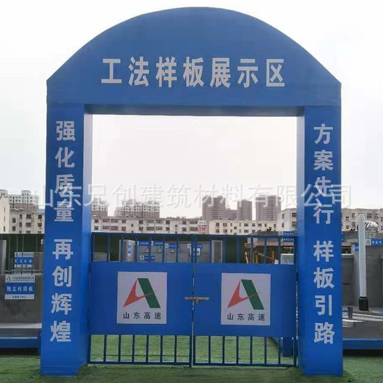 安全体验区大门  山东兄创工法样板