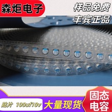 �NƬ�̑B���10V100UF �w�e6.3x4.2mm 100UF10V �̑B�X늽������