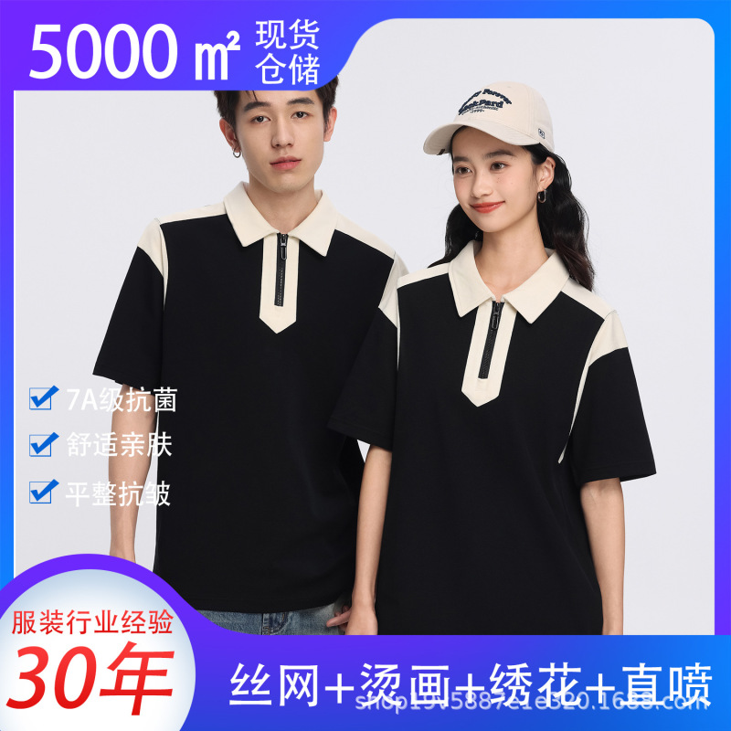 Versatile Loose-Fitting Trendy Color-Block Half-Zip Polo Shirt (Antibacterial) Breathable Short-Sleeve Team Uniform for Summer, Customizable