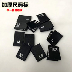C家黑色尺碼標M小號碼標香領標吊牌字母碼數嘜加厚高檔尺碼標
