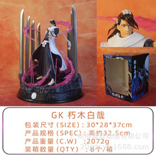 朽木白哉 朽木白哉批發 促銷價格 產地貨源 阿里巴巴