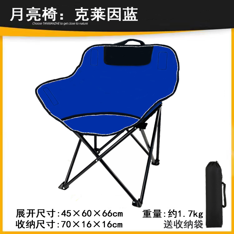 [Moon chair] Klein Blue -Three -layer plus cotton fabric