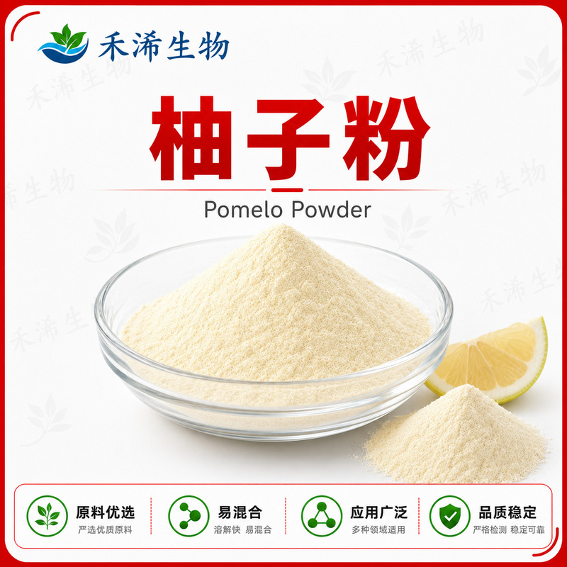 Grapefruit powder 99% water-soluble grapefruit powder, grapefruit extract raw material, in stock for direct delivery/free shipping, bulk discounts available Grapefruit powder 99% water-soluble grapefruit powder, grapefruit extract raw material, in stock for direct delivery/free shipping, bulk discounts available