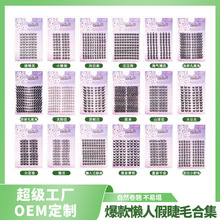 致娴假睫毛不要免胶大容量假睫毛书自然款超细梗浓密新手女团嫁接