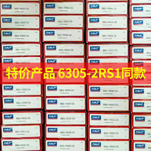 �ֻ�����ȫ��SKF 6305-2RS1ͬ����ĵ�ǽӴ������BB1-9050CA