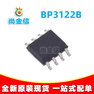 ȫ��ԭ�b BP3122B BP3122 SOP8 �NƬ LED���x�a����оƬ