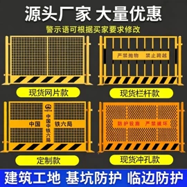 防护栏;护栏网;其他交通安全