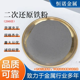 铁粉系列;人造磨料