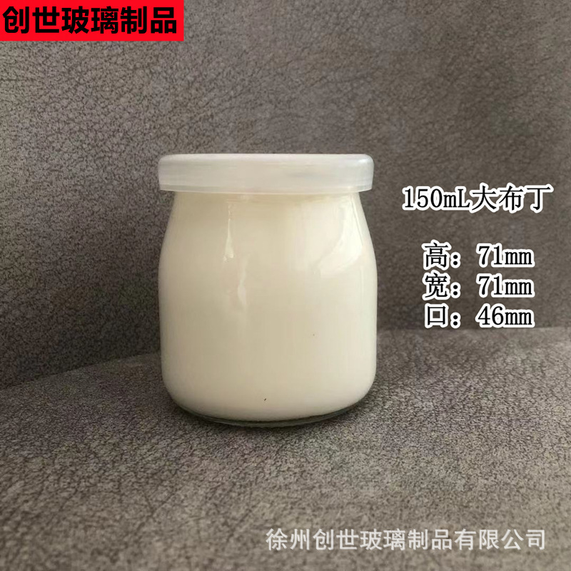 Fábrica en stock botella de alimentación de descuento sub-botella para hornear pastel taza de comida pudín botella mousse taza botella de yogur jalea