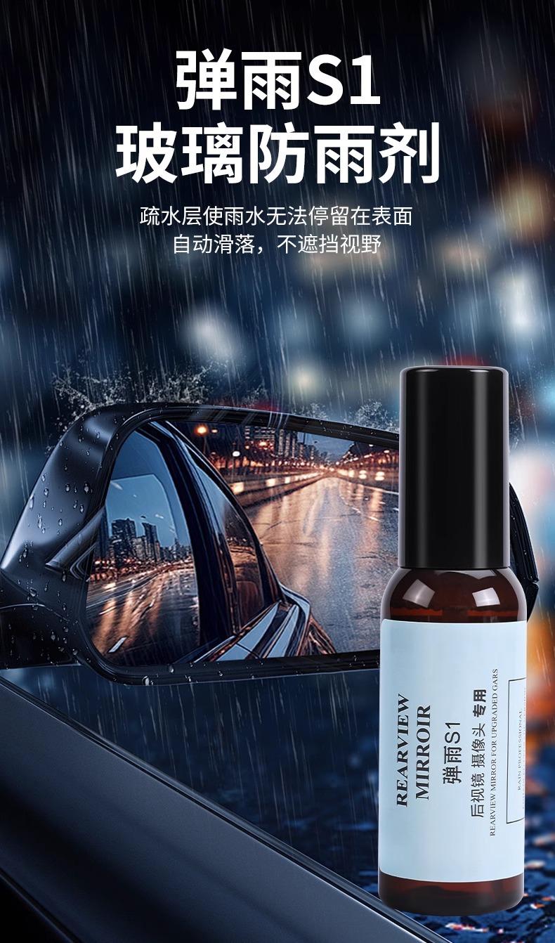 Rainproof spray for car windows, designed for S1 rearview mirrors, effectively prevents rain and fog, ensuring clear visibility on rainy days