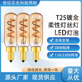 速卖通跨境110V灯泡led爱迪生复古暖黄调光T25管泡软灯丝装饰光源