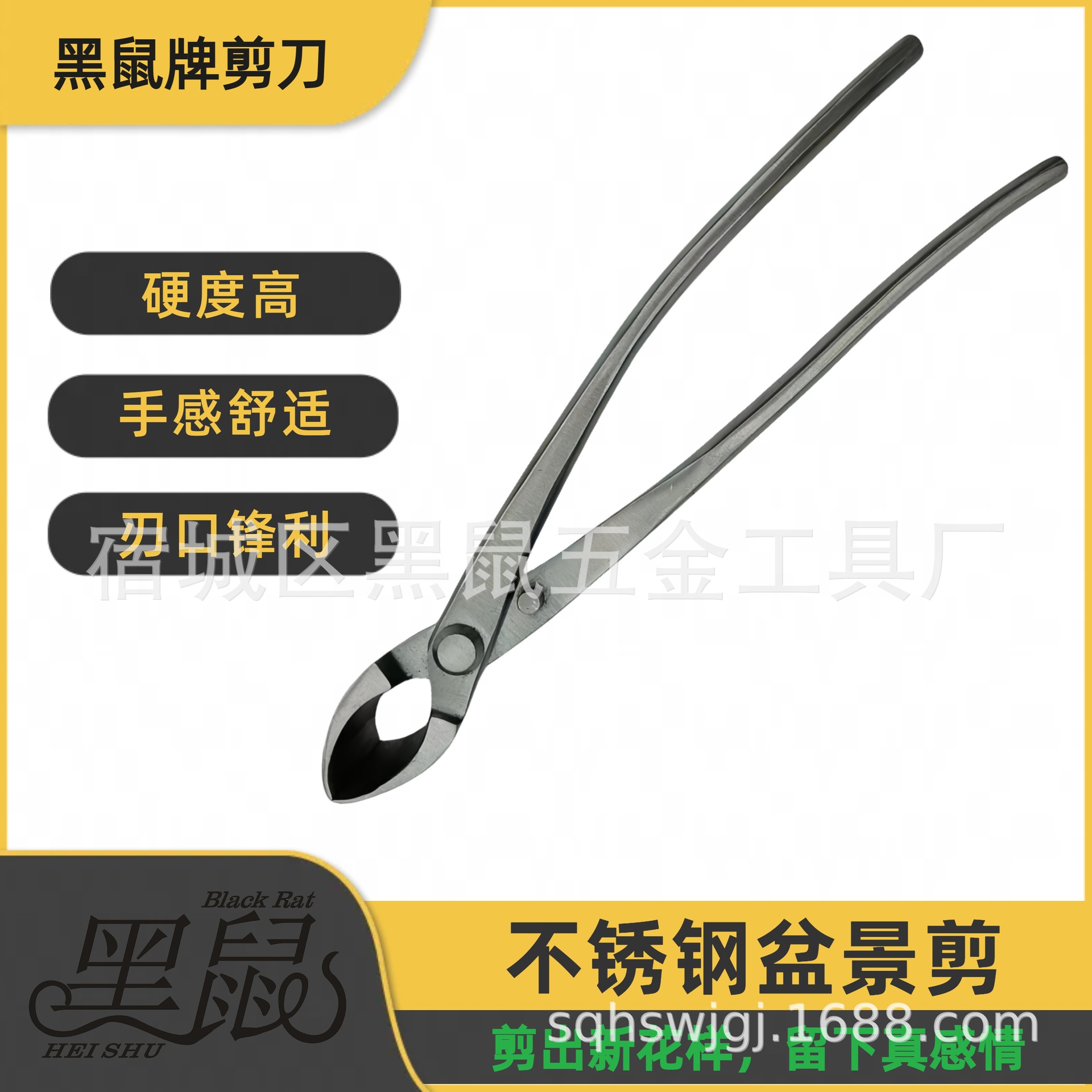 黑鼠201不锈钢叉枝剪盆景工具盆栽剪园艺剪盆景剪整枝剪园艺剪