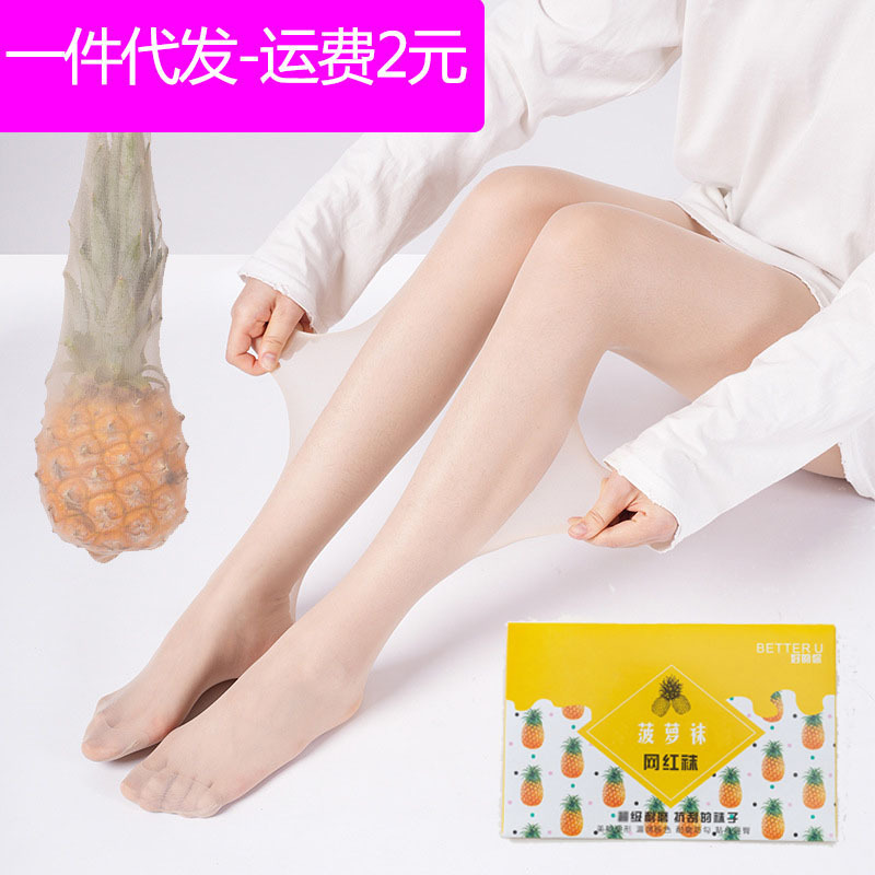 Pineapple Stockings Women's Ultra-thin Anti-hook Mercerized Leg Artifact Spring Autumn and Winter Invisible Summer Internet Popular New Style Pantyhose