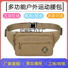 男女帆布腰包运动跑步手机收银包户外多功能休闲水耐磨工地钱包
