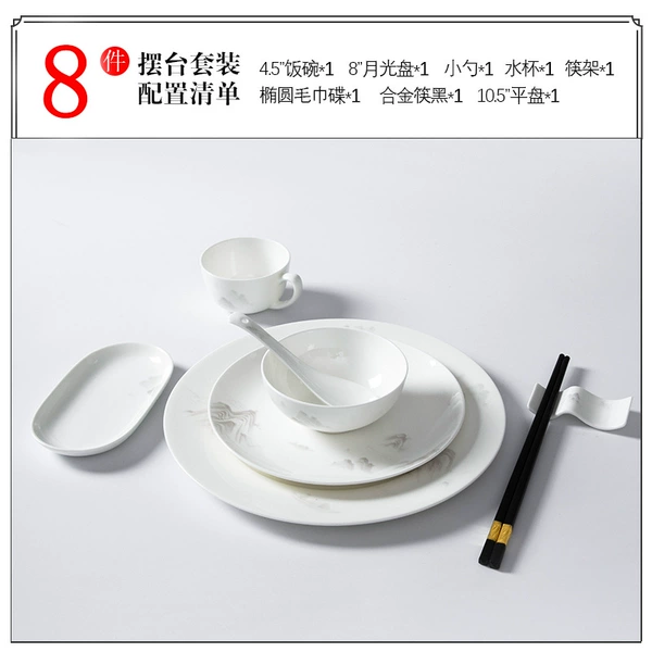 8 -piece set