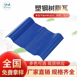 塑料建材;砖瓦及砌块;采光板