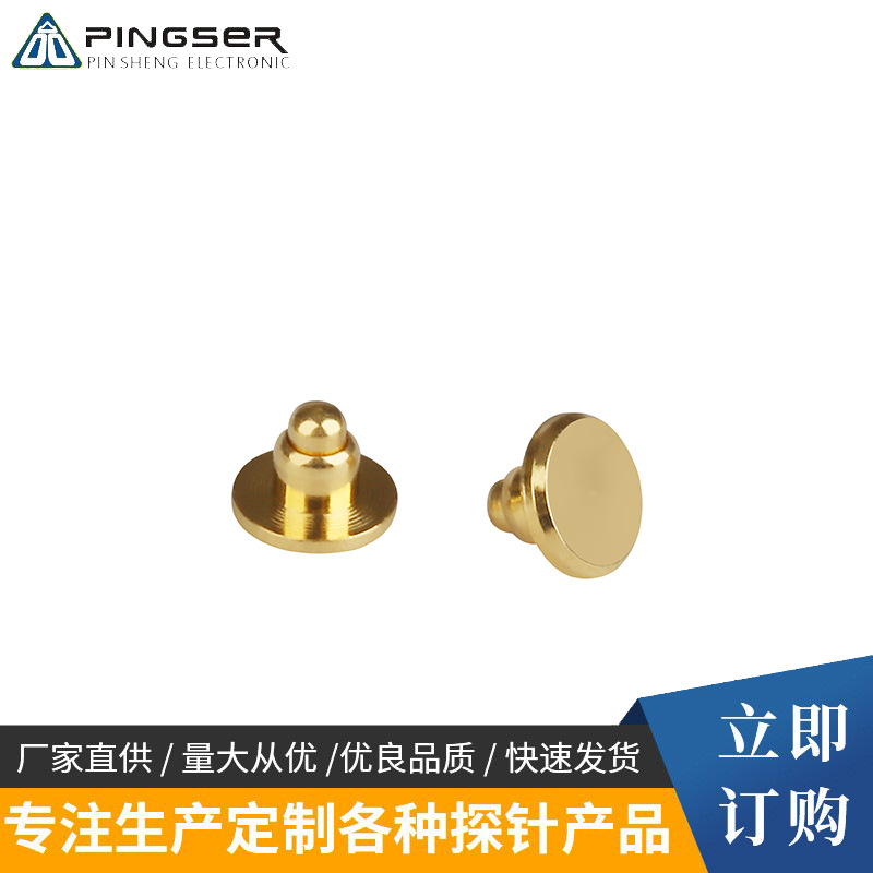 pogopin充电铜柱弹簧针 LED弹簧顶针 充电针弹针 探针触针 厂家