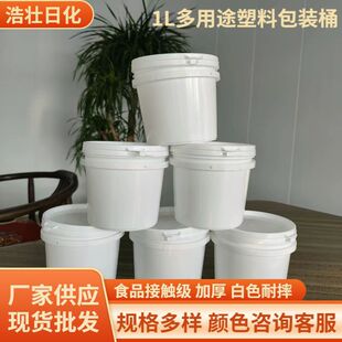 �S�ҹ������ψAͰ���w��ɫ�Ӻ�1L�ܷ�Ͱpp5���|ˮ���u��Ͱ�ռ{Ͱ