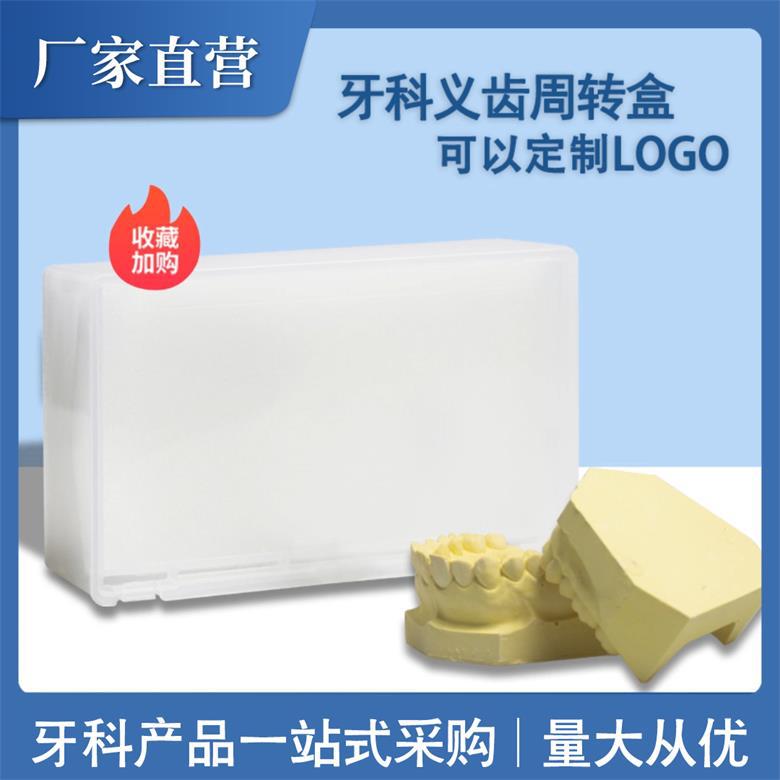 Caja de volumen de negocios de tamaño pequeño caja de modelo de material dental caja de modelo de diente caja de Entrega especial caja de molde caja de diente