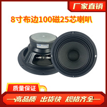8寸布邊強磁全頻低音音箱KTV歌吧螺紋喇叭高音質商用大音量