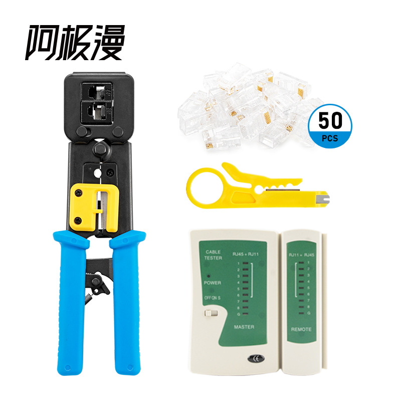 阿极漫通孔网线钳多功能穿孔网线钳6P/8P压线钳RJ45网线钳53件套