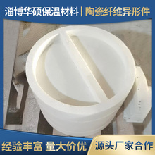 厂家供应 异形件 陶瓷纤维异形件 陶瓷纤维制品异型件 可力口工