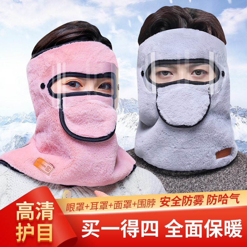 winter Antifreeze Visor shelter from the wind Head protection face shield winter Electric Battery motorcycle Ride a bike Riding Windbreak men and women