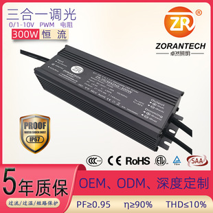 0-10V Dimming Power Supply 320W Chandelier Led Driver Power Supply Constant Current Waterproof Drive Smart Pwm Low Voltage Power