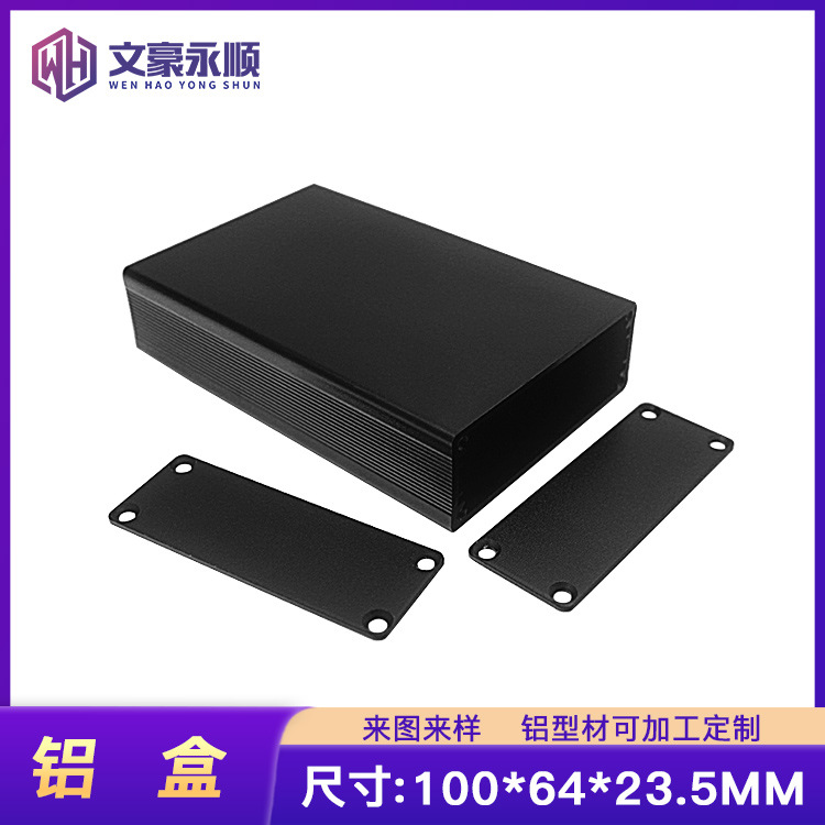 高品质PCB外壳/接收器铝壳/接线铝盒/降温盒子100*64*23.5MM