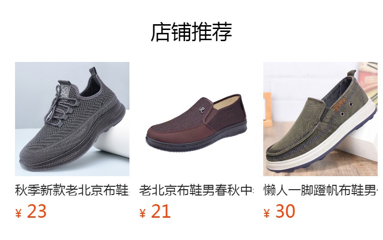 预览状态下无法点击,发布后,可点击跳转到对应的商品页面
