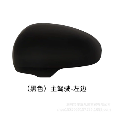 Rear mirror/rearview mirror assembly Cover Wish Xiaobawang Reversing - 12-to-16-new-black-shell-on-the-left