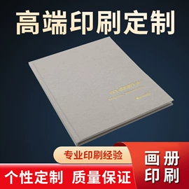 宣传画册;其他礼品包装;纸类印刷制品