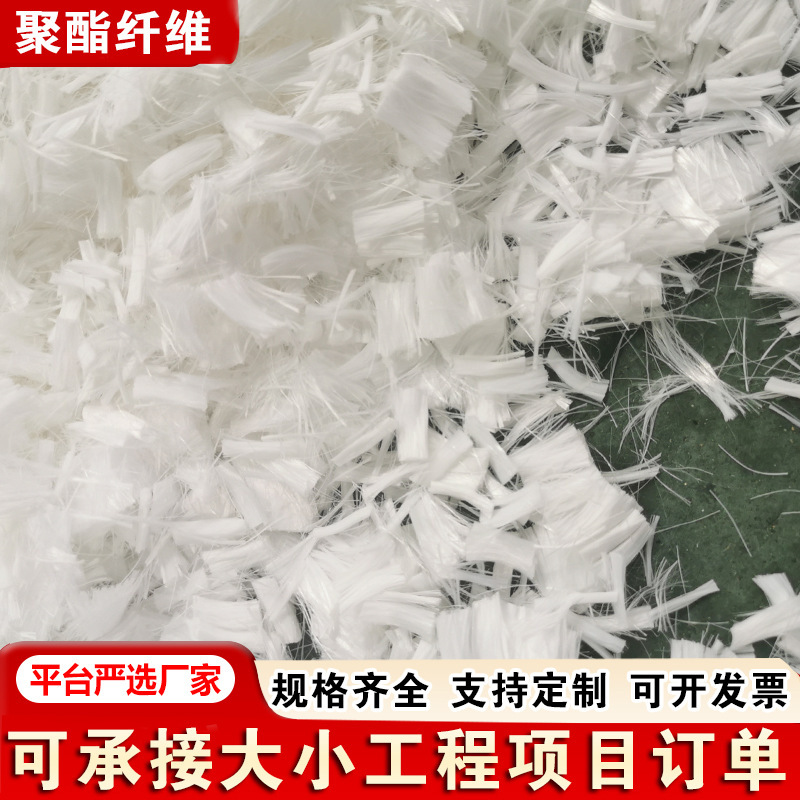 Polyester Fiber Concrete Anti-Cracking Mortar Chopped Fiber Concrete Anti-Cracking Fiber Polyester Short Fiber Polyester Fiber Concrete Anti-Cracking Mortar Chopped Fiber Concrete Anti-Cracking Fiber Polyester Short Fiber