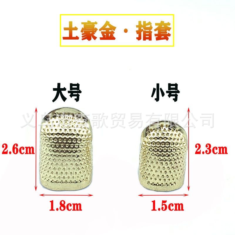 Nuevo dedal de cobre colorido ajustable retro dedal dedo manga anillo hecho a mano anillo de bordado antideslizante presionando Dispositivo de aguja