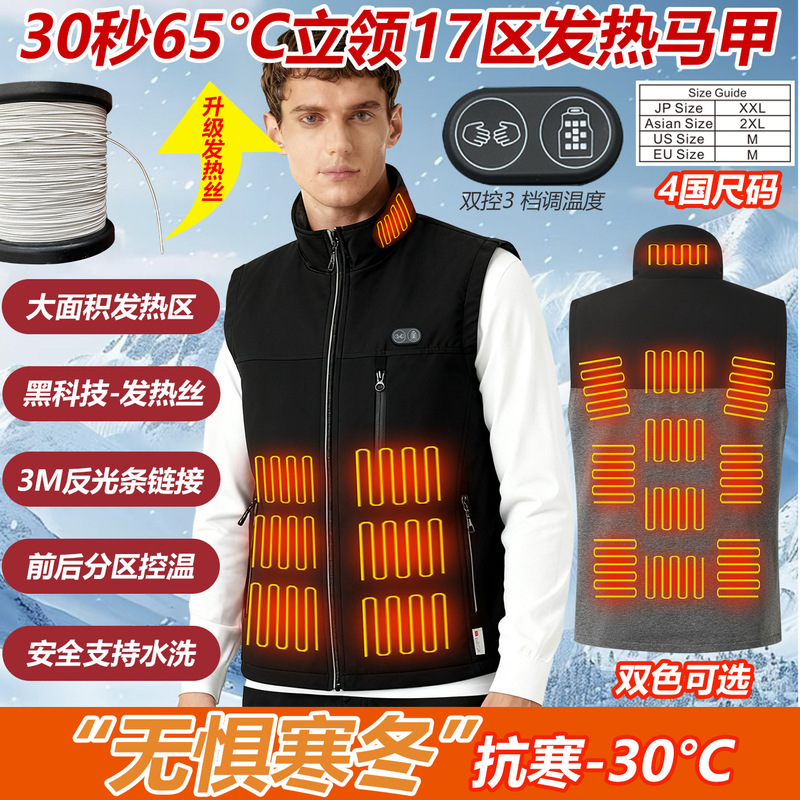 2025 Cross-Border New Smart Heating Vest for Men and Women USB Color Matching Stand Collar Winter Warm 17-Zone Heating Vest