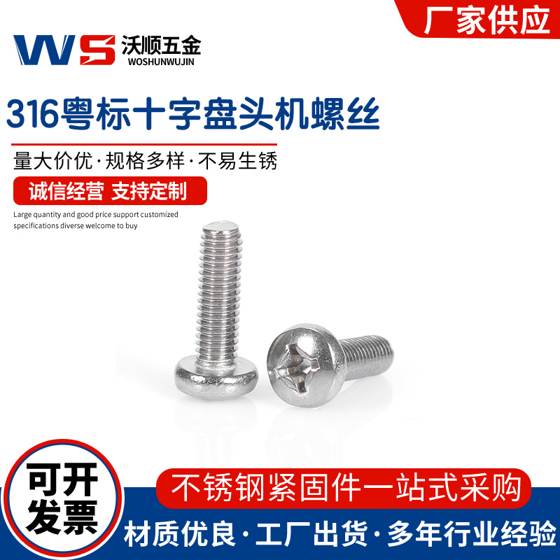 316 粤标 - 副本-恢复的-恢复的