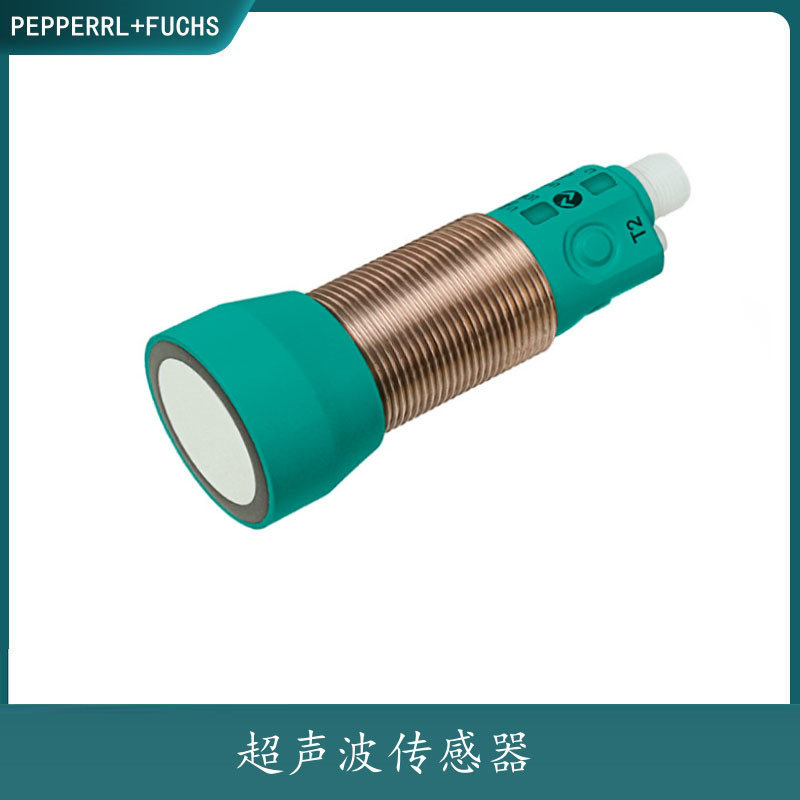 倍加福UC500-18GS-2EP-IO-V15光电传感器超声波传感器测距开关。