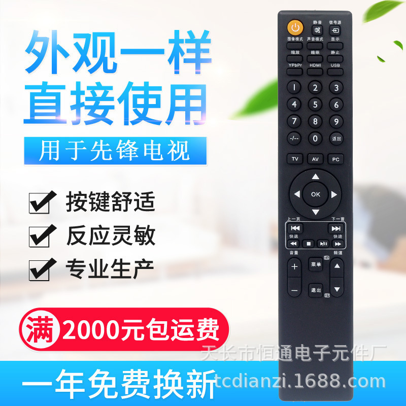 Applicable to Pioneer TV RC-H073 LCD-26/32Q30C LCD-42Q30/46Q30 remote control