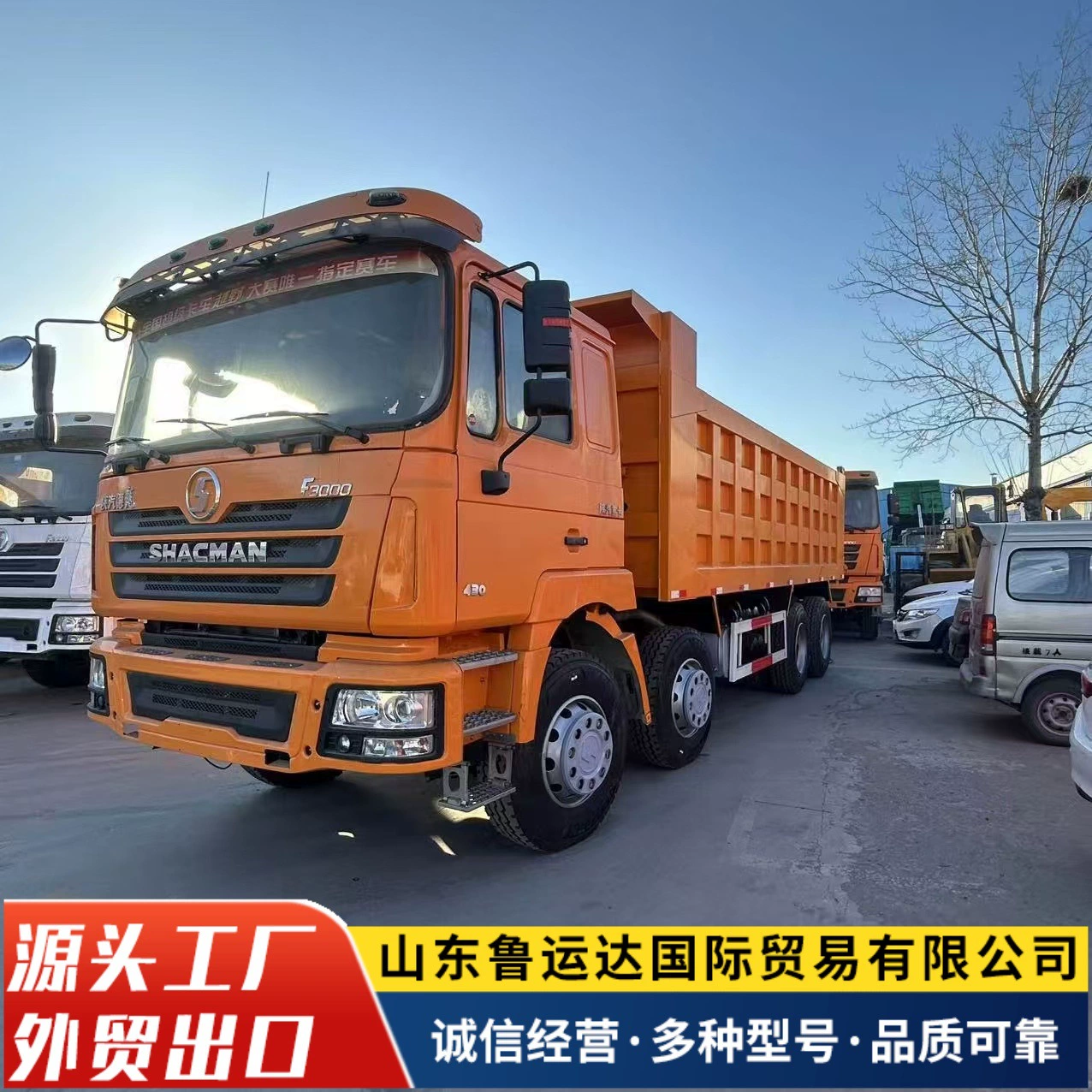 Самосвалы F3000 8X4 продаются в Алжир, Кыргызстан, Саудовскую Аравию и др. Самосвалы Shaanxi Automobile Delong.