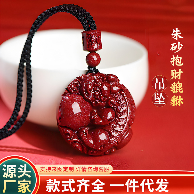 厂家直供蛇年朱砂吊坠女本命年转运貔貅抱财挂件饰品首饰手串批发