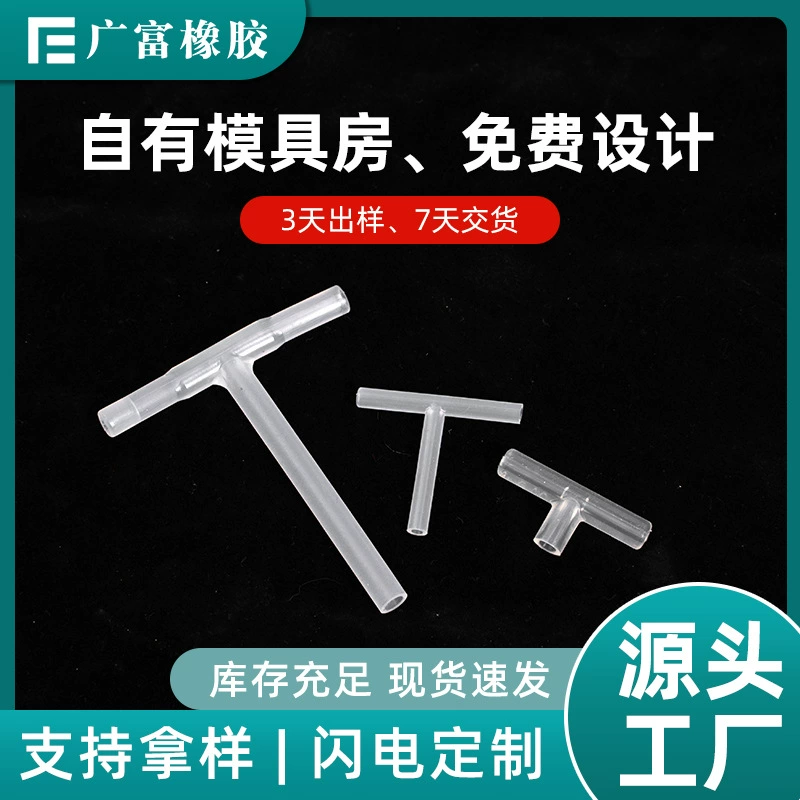 Т-образный тройник силиконовая трубка соединитель шланга из ПВХ микронасос воздушная Труба Аквариум прозрачный соединитель водопроводной трубы фитинги