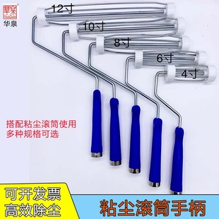 PE dust roller handle 4/6/8/10/12 inch dust roller metal bracket