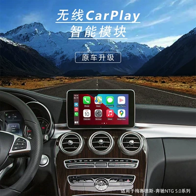 Simsiz CarPlay və Android Auto – with Mercedes wireless Carplay module